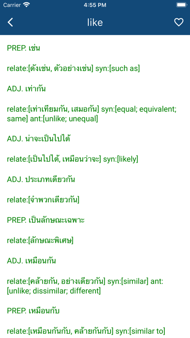 English Thai Dictionaries Ekran Görüntüleri