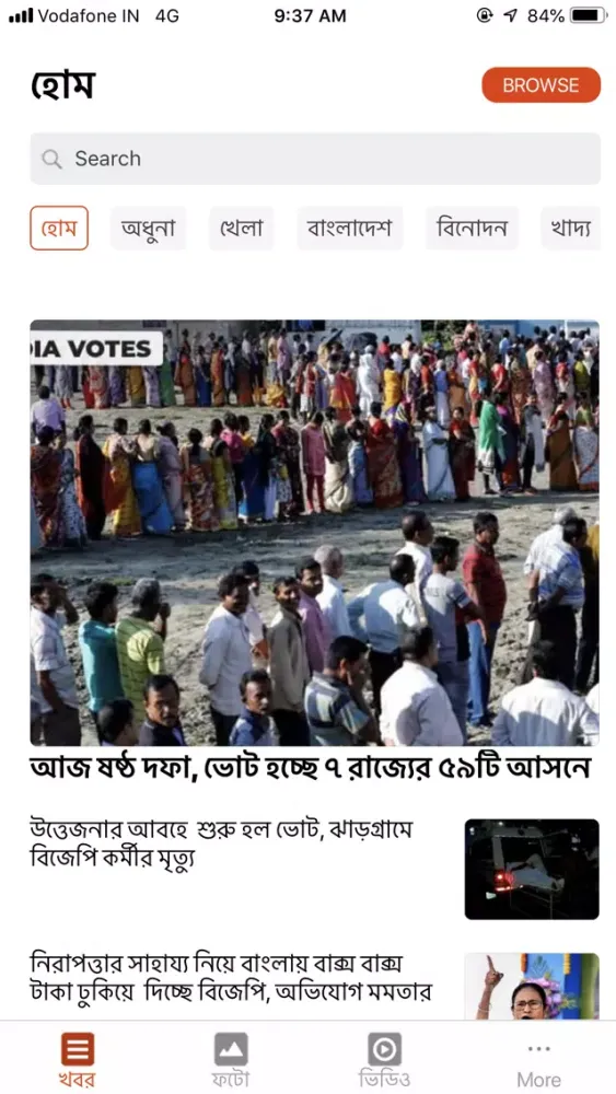 Скриншоты NDTV Bangla