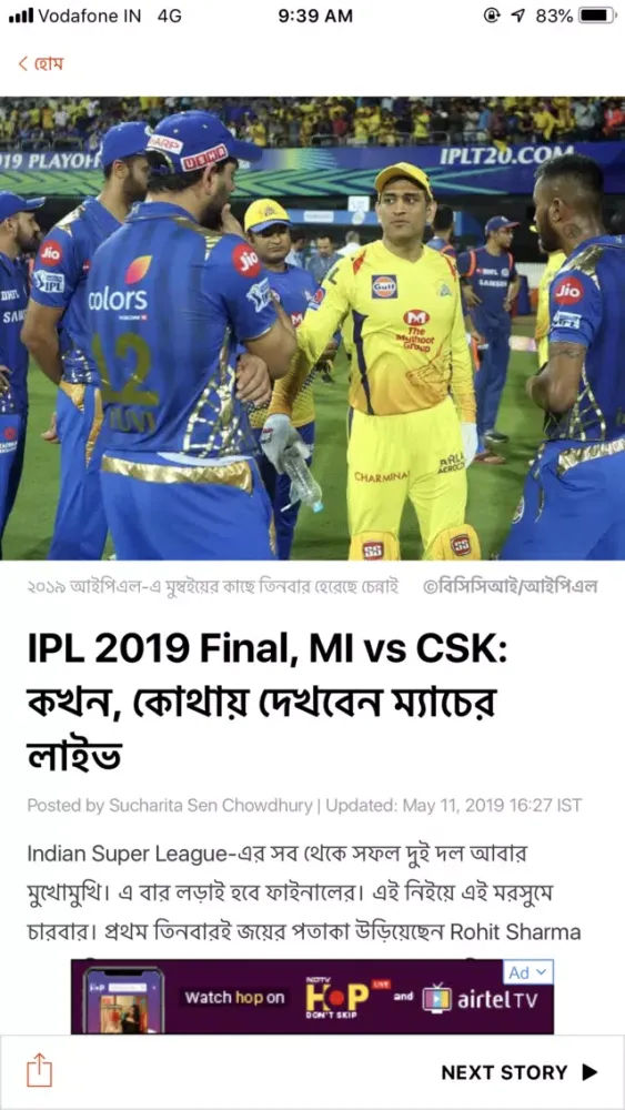 Скриншоты NDTV Bangla