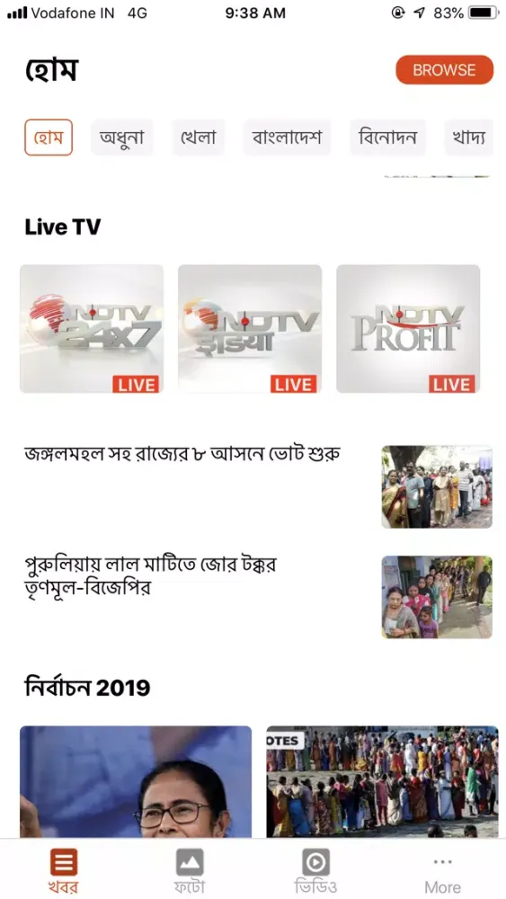 Скриншоты NDTV Bangla