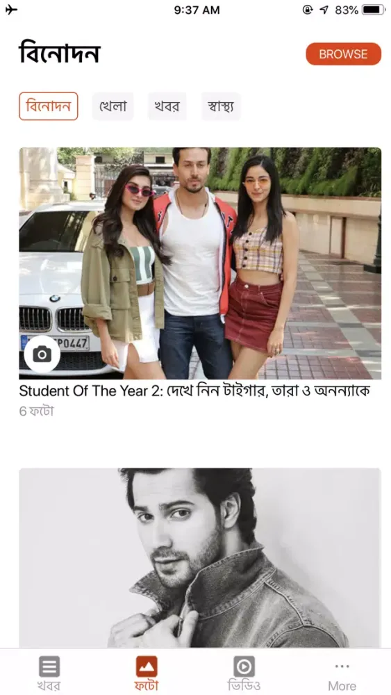Скриншоты NDTV Bangla