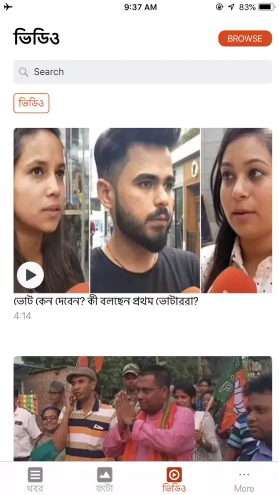 Скриншоты NDTV Bangla