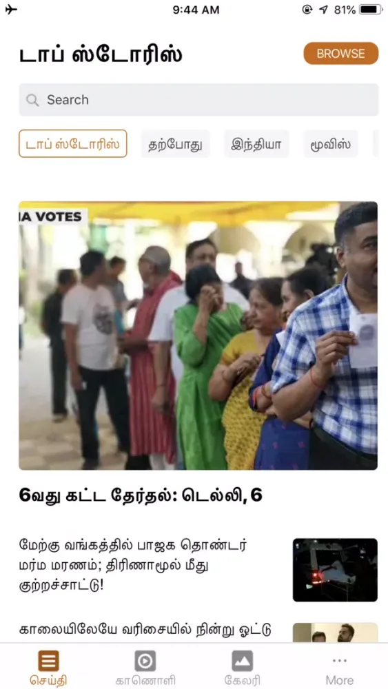 صور NDTV Tamil