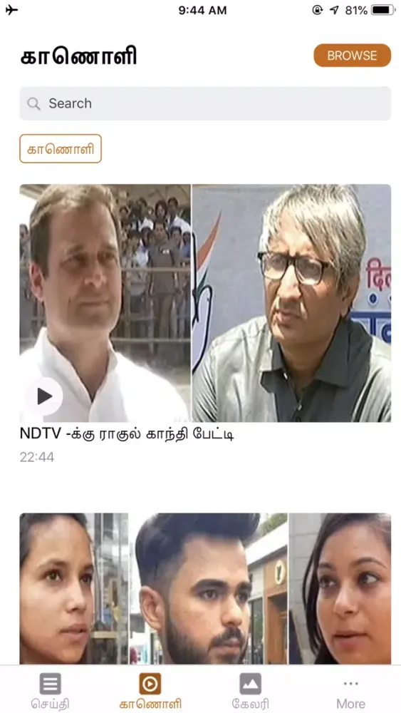 صور NDTV Tamil