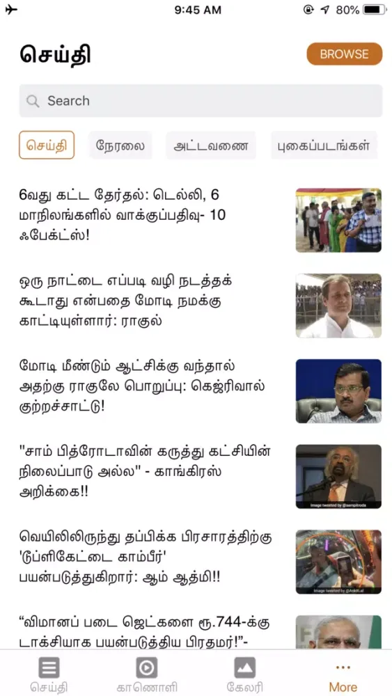 صور NDTV Tamil