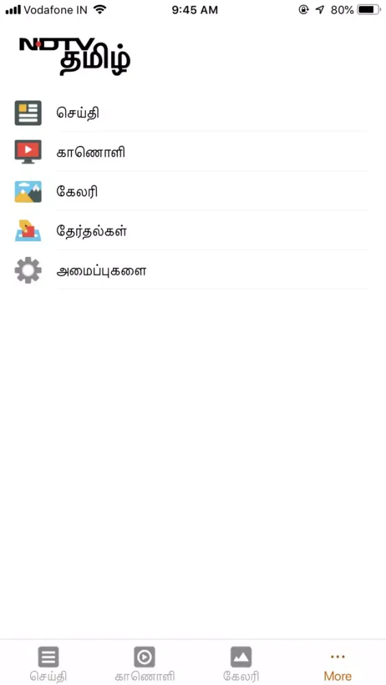 صور NDTV Tamil
