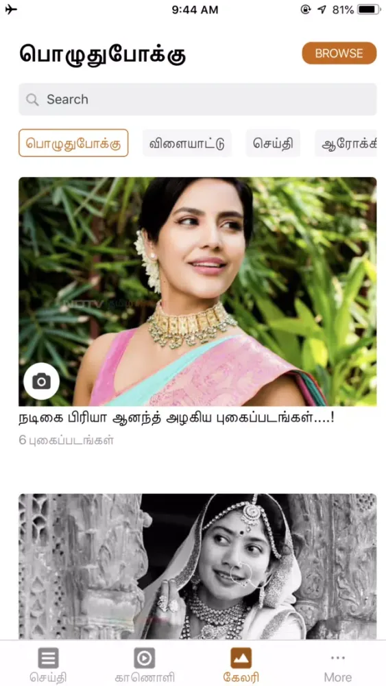 صور NDTV Tamil