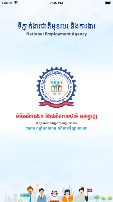 Скриншоты NEA Career Fair (Job Seeker)