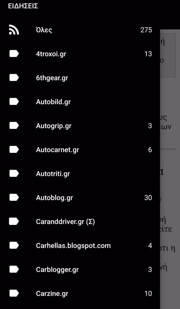 Zrzuty ekranu Ειδήσεις Automoto