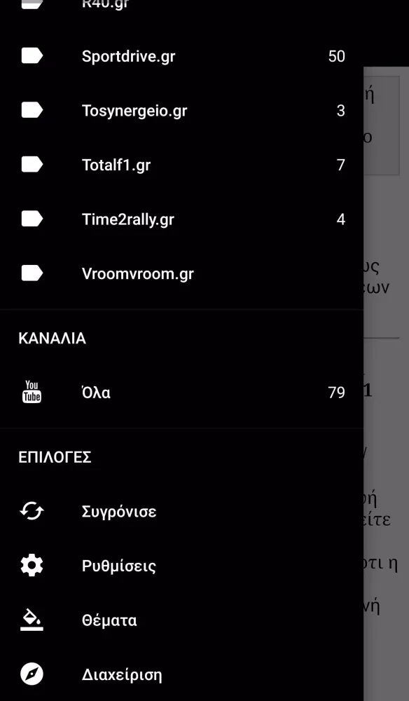 Zrzuty ekranu Ειδήσεις Automoto