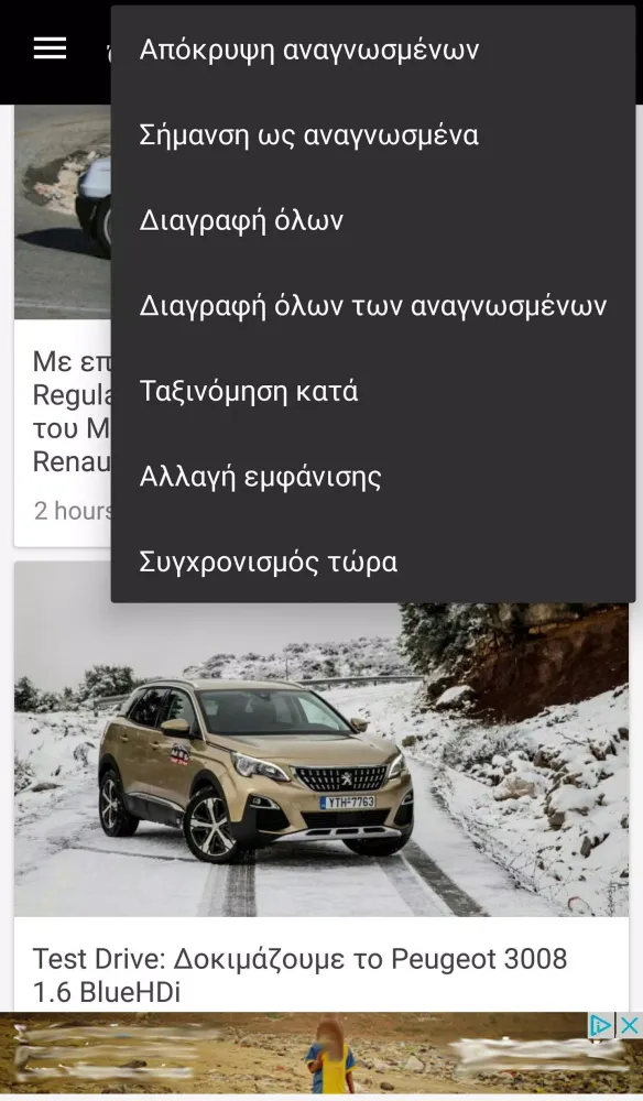 Zrzuty ekranu Ειδήσεις Automoto