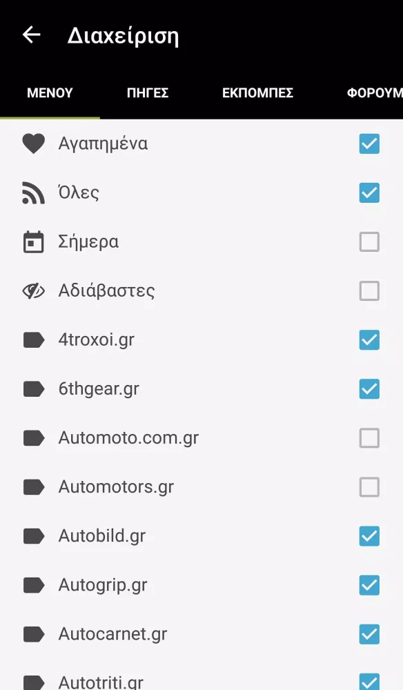 Zrzuty ekranu Ειδήσεις Automoto