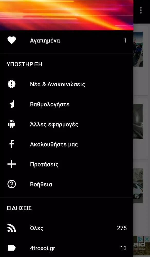 Zrzuty ekranu Ειδήσεις Automoto