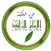 من مكتبة الإمام الرائد