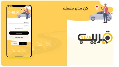 ภาพหน้าจอของ كابتن قريب