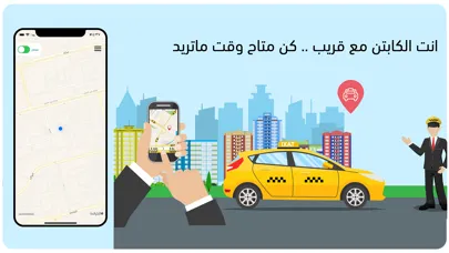 ภาพหน้าจอของ كابتن قريب