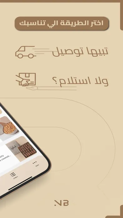NearBi نير باي 스크린샷