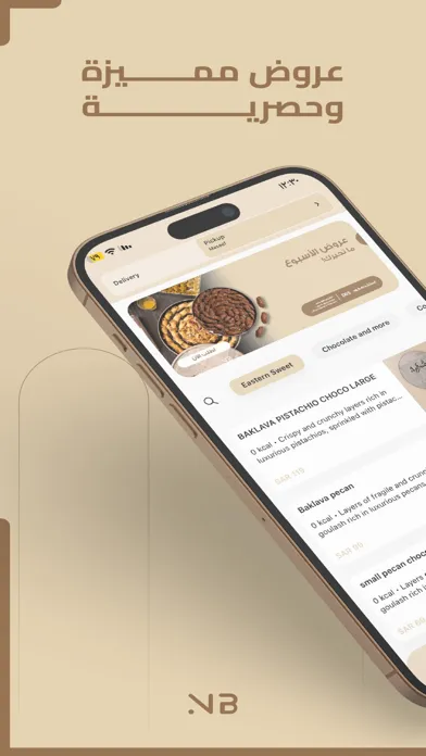 NearBi نير باي 스크린샷