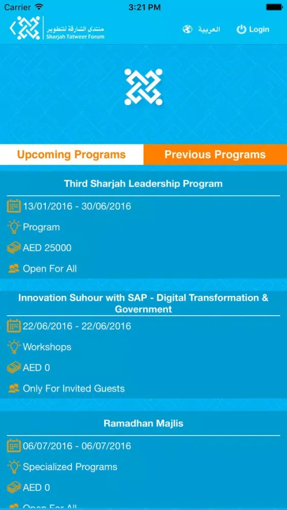 Sharjah Tatweer Forum স্ক্রিনশট