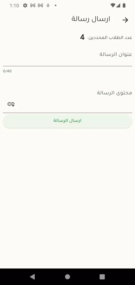 School Staff Screenshots