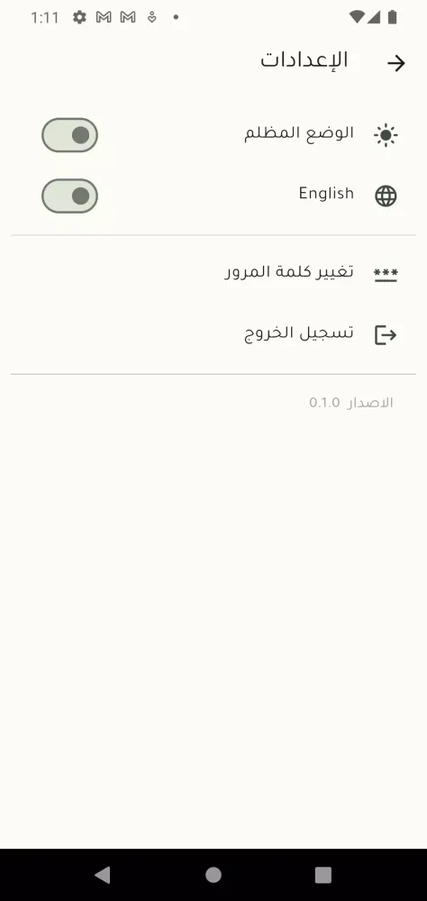 School Staff Screenshots