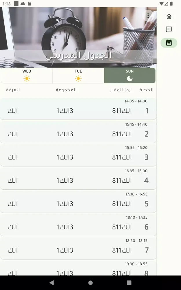 School Staff Screenshots