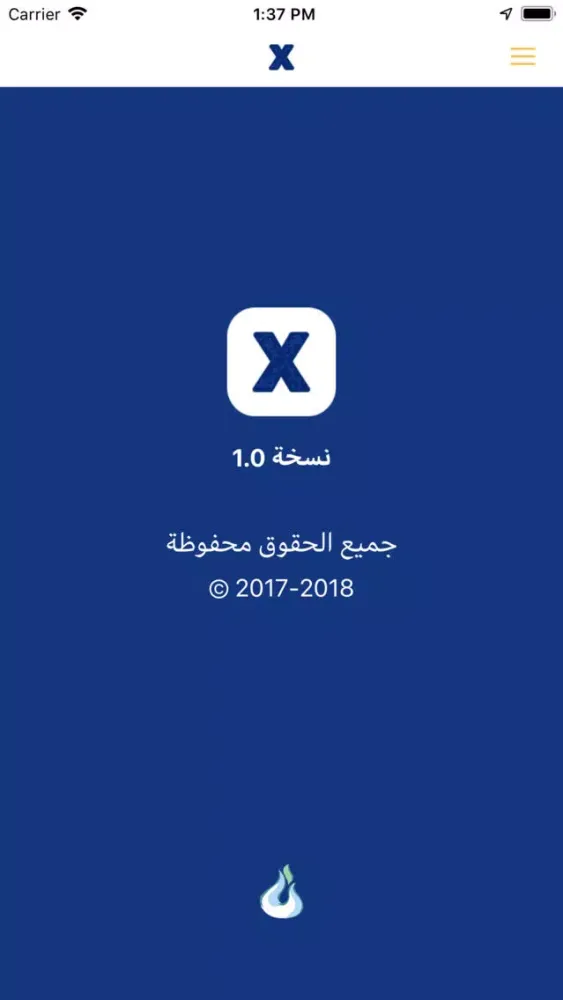 ภาพหน้าจอของ XServices