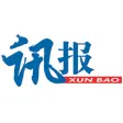 XUN BAO / 讯报 XUN BAO / 讯报