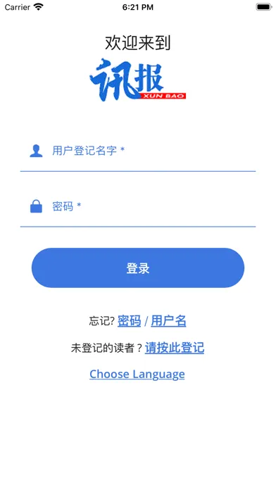 Ảnh chụp màn hình của XUN BAO / 讯报