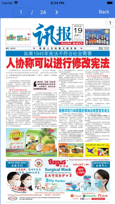 Ảnh chụp màn hình của XUN BAO / 讯报