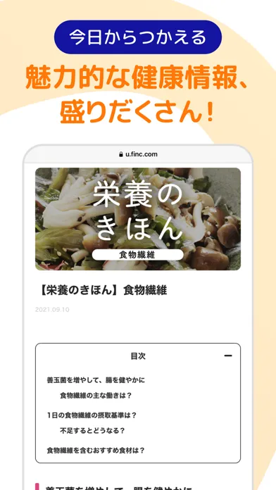 تصاویر WoLN　健康を楽しく習慣に/健康活動でポイントが貯まる
