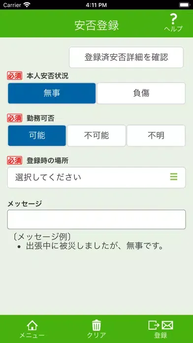 OneNEC事業継続支援システム سکرین شاٹس