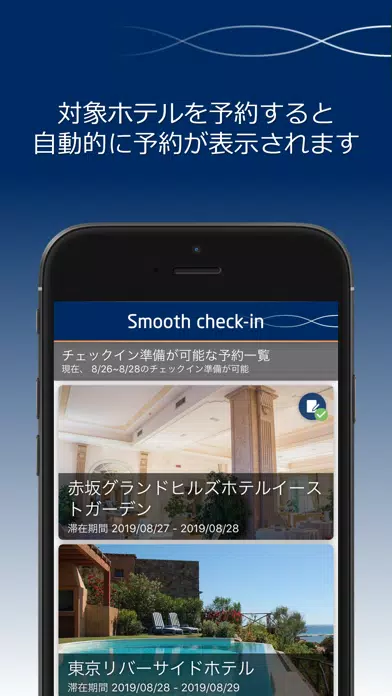 NEC Smooth check-in Screenshots