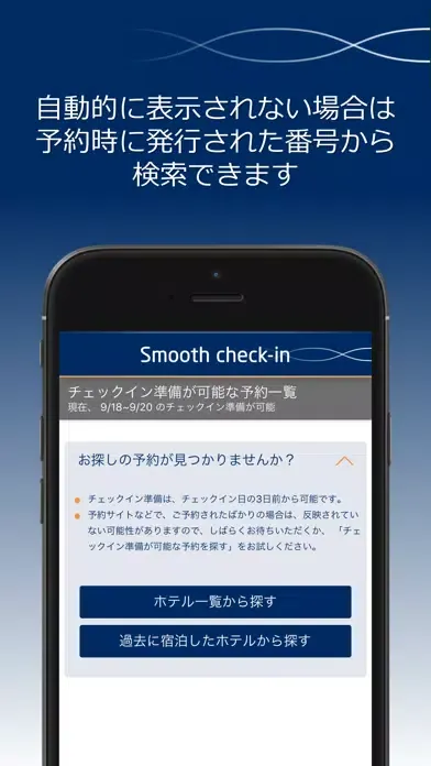 Captures d'écran de NEC Smooth check-in