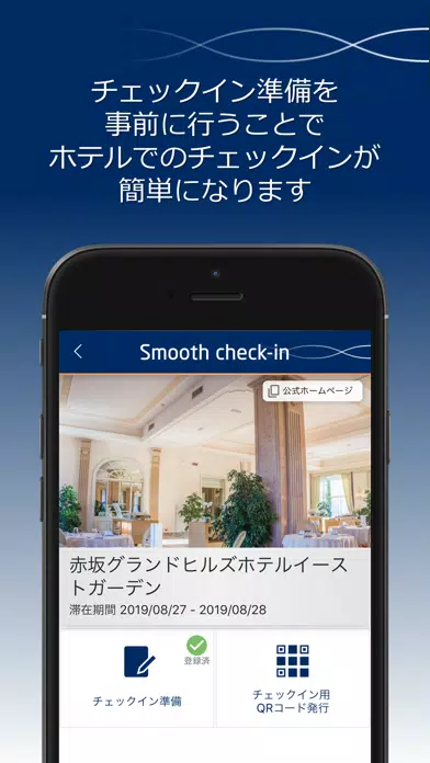 NEC Smooth check-in Screenshots