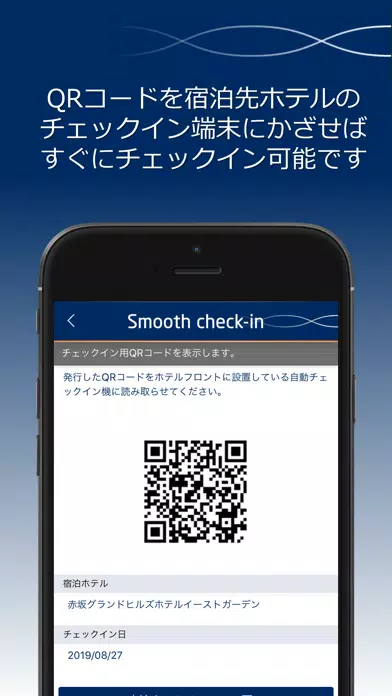 NEC Smooth check-in Screenshots
