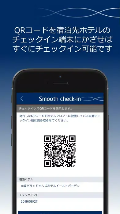 Captures d'écran de NEC Smooth check-in