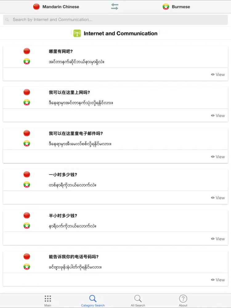 Ảnh chụp màn hình của ASEAN Phrase Book iPad 