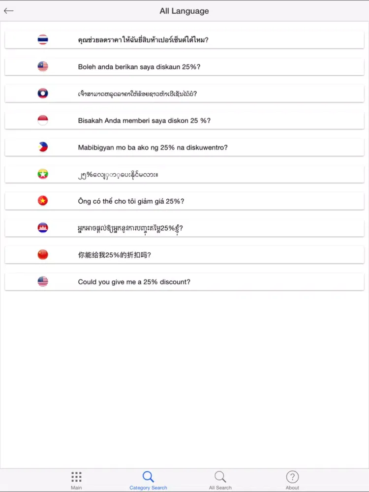 Ảnh chụp màn hình của ASEAN Phrase Book iPad 