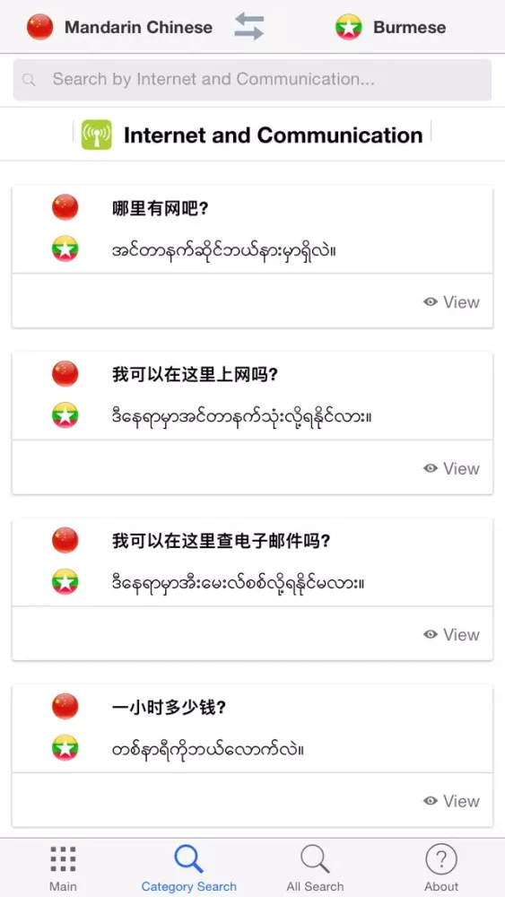 Ảnh chụp màn hình của ASEAN Phrase Book
