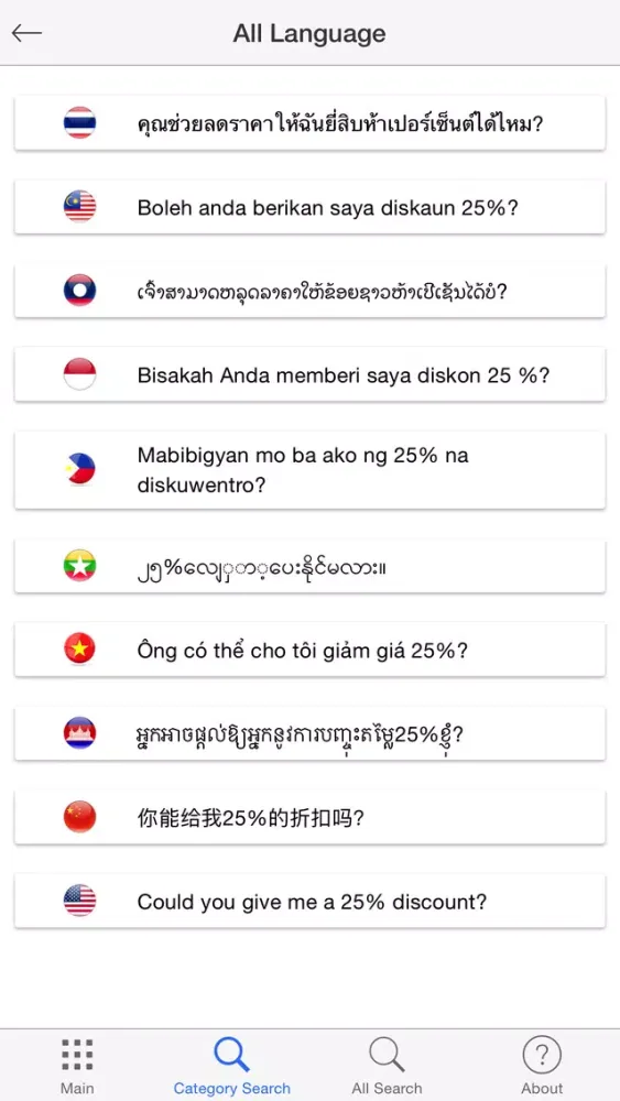 Ảnh chụp màn hình của ASEAN Phrase Book