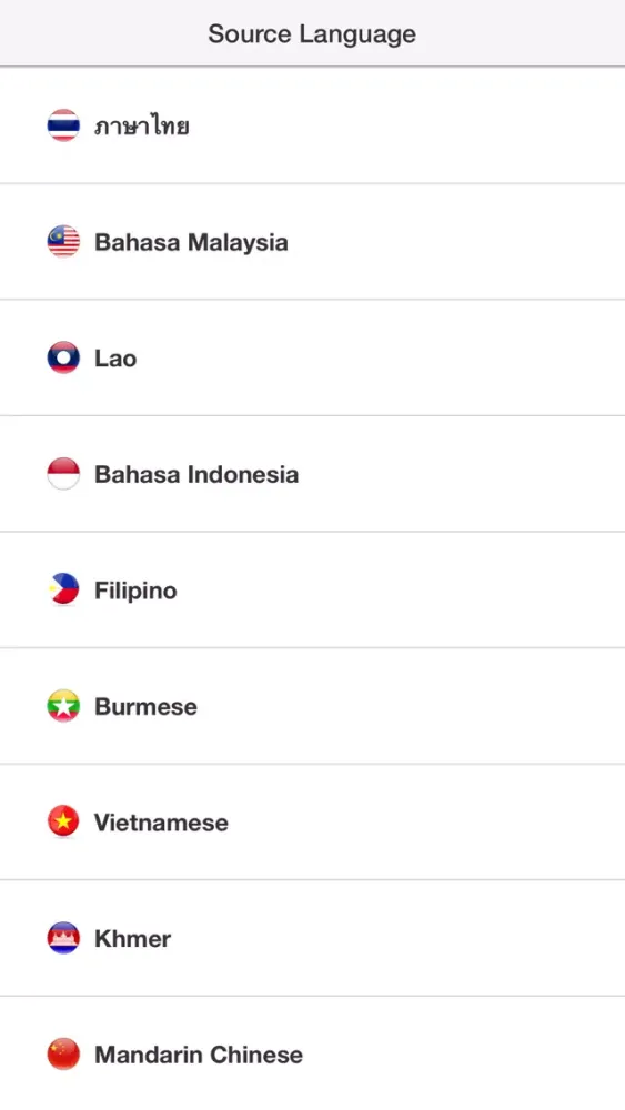 Ảnh chụp màn hình của ASEAN Phrase Book