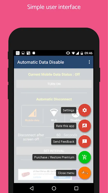 Скриншоты Automatic Data Disable