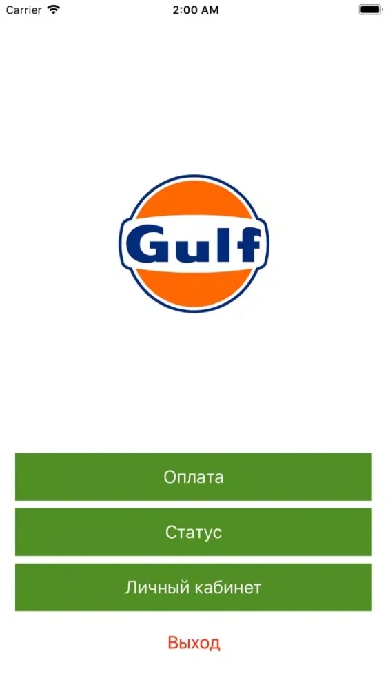 Gulf АЗС سکرین شاٹس