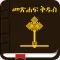 Amharic Bible