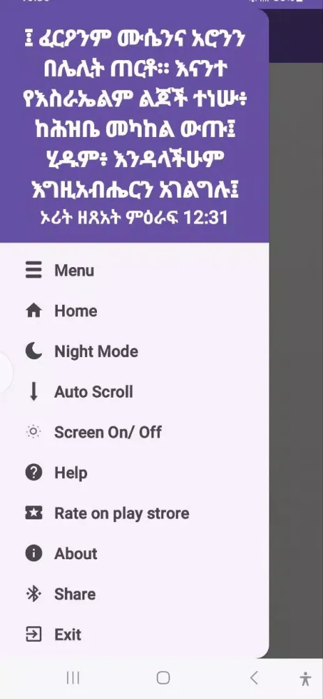 Tangkapan skrin Amharic Bible