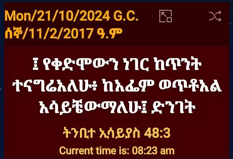 Tangkapan skrin Amharic Bible