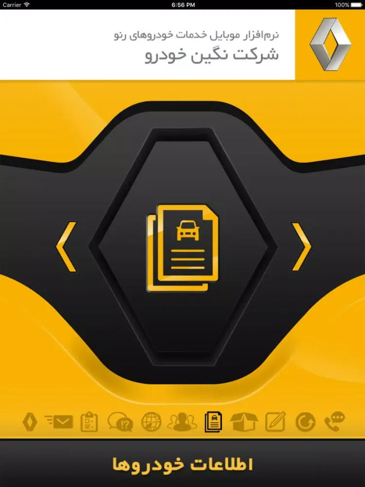 Zrzuty ekranu ‫نگین خودرو iPad 