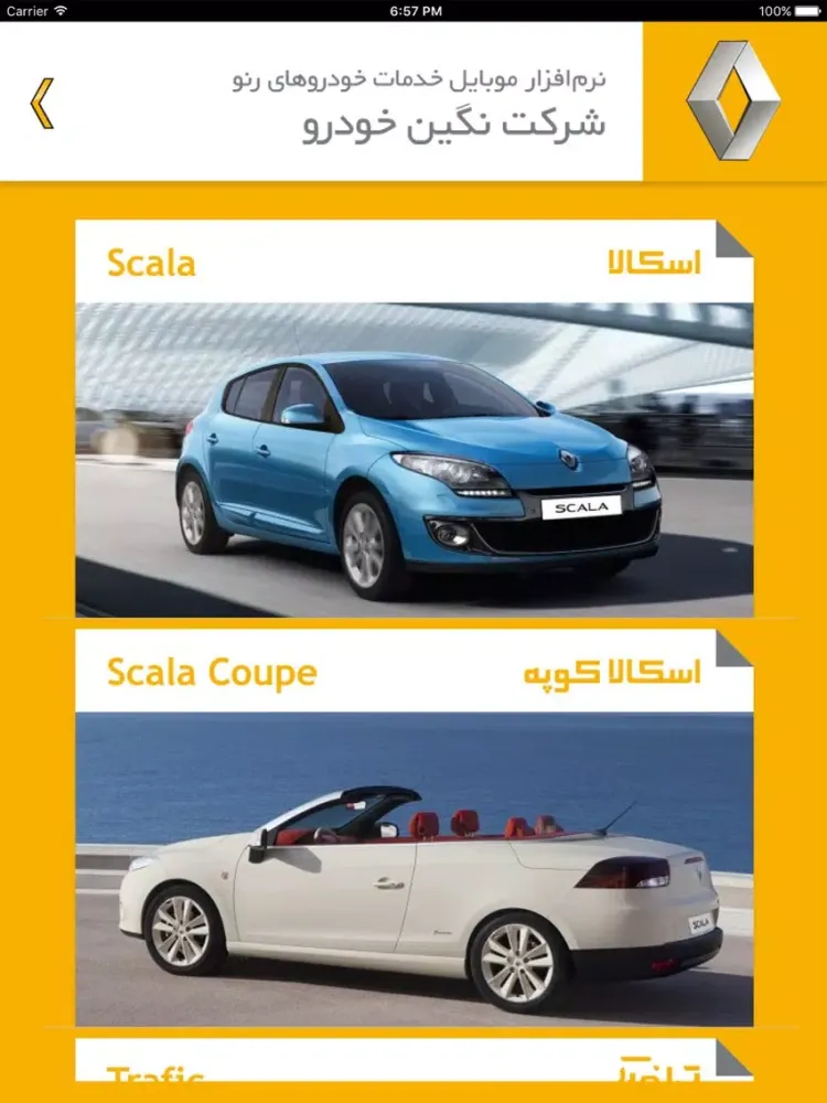 Zrzuty ekranu ‫نگین خودرو iPad 