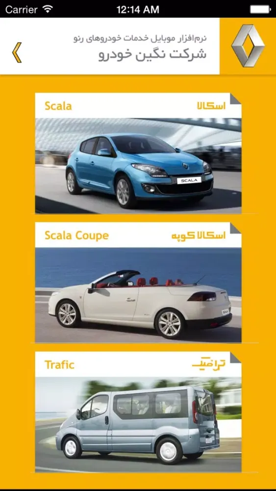 Zrzuty ekranu ‫نگین خودرو
